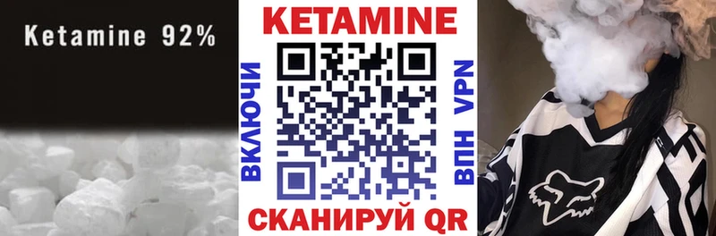 КЕТАМИН VHQ Юхнов