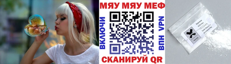 МЕФ VHQ  где купить   Юхнов 