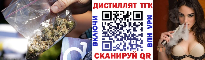 Дистиллят ТГК жижа купить наркотики сайты ОМГ ОМГ ONION Юхнов